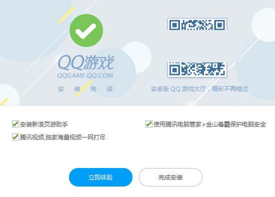 QQ游戏怀旧版截图