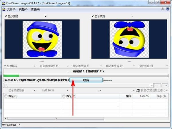 Find.Same.Images.OK截图