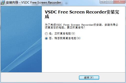 VSDC Free Screen Recorder截图