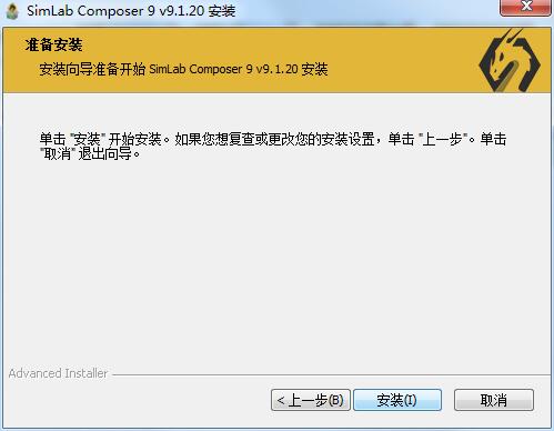 SimLab Composer截图