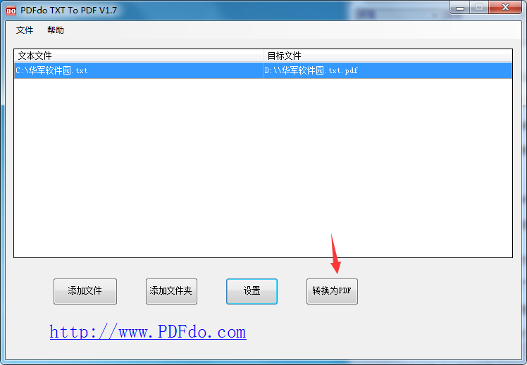 PDFdo TXT To PDF截图