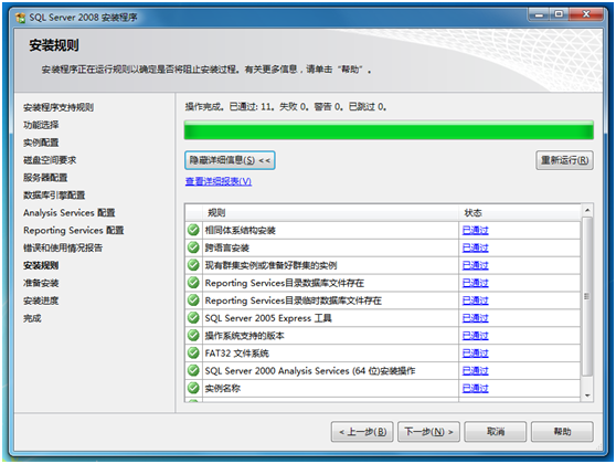 Microsoft SQL Server 2008截图