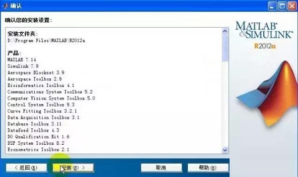 Matlab2012a截图