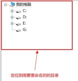 批量重命名截图