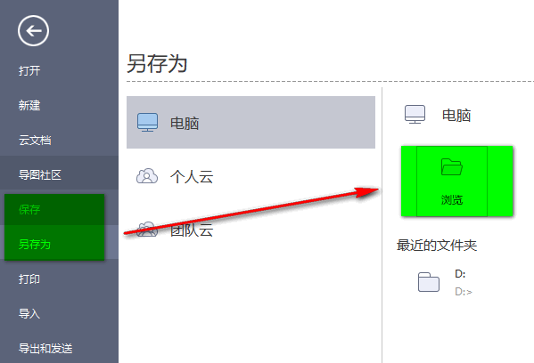 MindMaster(多平台思维导图)截图