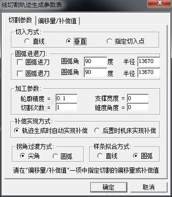 CAXA线切割XP截图