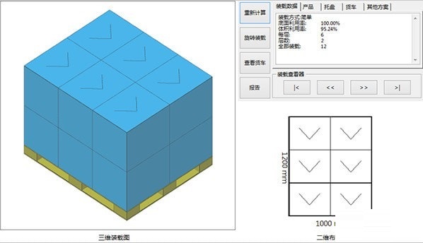 SmartPAC pro截图