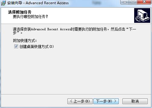 Advanced Recent Access截图