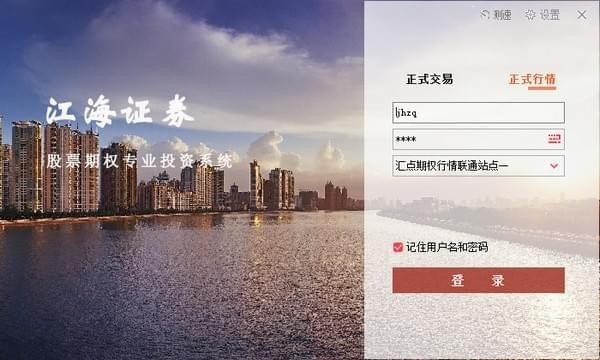 江海期权汇截图