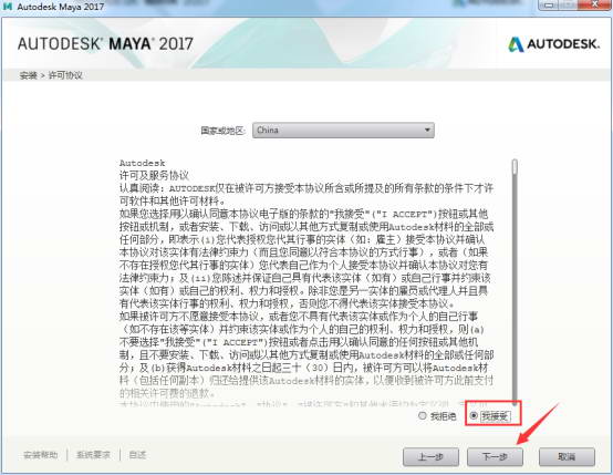 maya2017截图