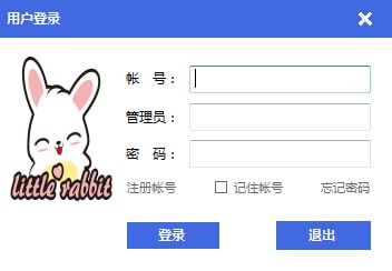 小白兔记账截图