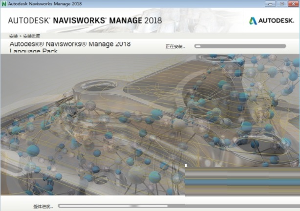 Navisworks2018截图