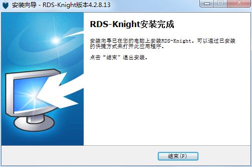 RDS-Knight截图