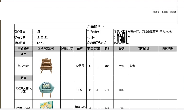 知搭软配截图