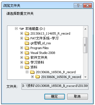 上位机数据分析软件(PQViewer)截图