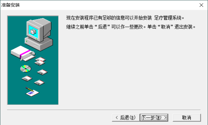 飞鸿足疗沐足管理系统截图