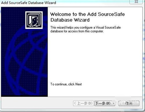 Microsoft Visual SourceSafe 2005(VSS2005)截图