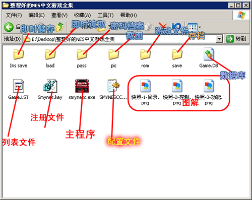 nes游戏打包截图