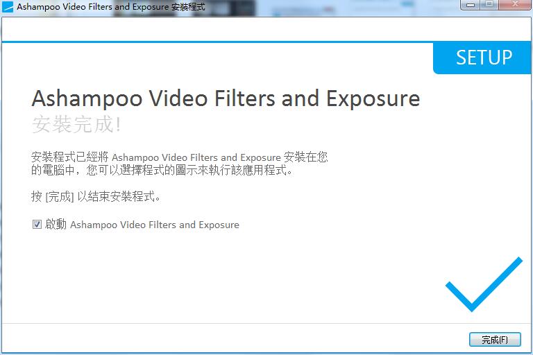 Ashampoo Video Filters and Exposure截图