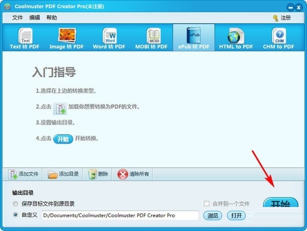 Coolmuster PDF Creator Pro截图