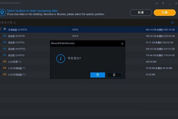 iBeesoft Data Recovery截图