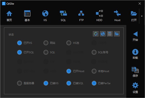 秋天网站快速部署系统截图