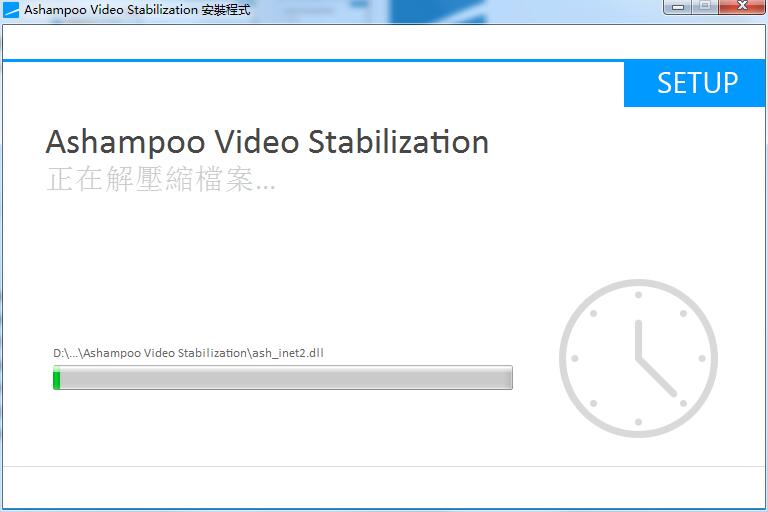 Ashampoo Video Stabilization截图