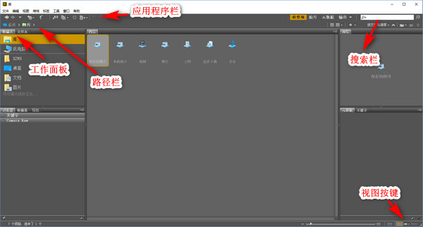 Adobe Bridge CS6截图