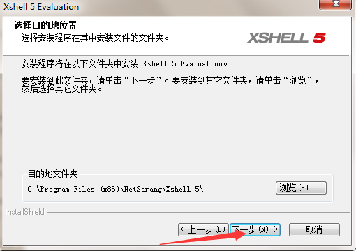 Xshell5截图