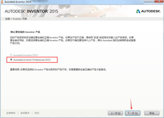 Inventor2015截图