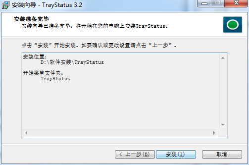 TrayStatus截图