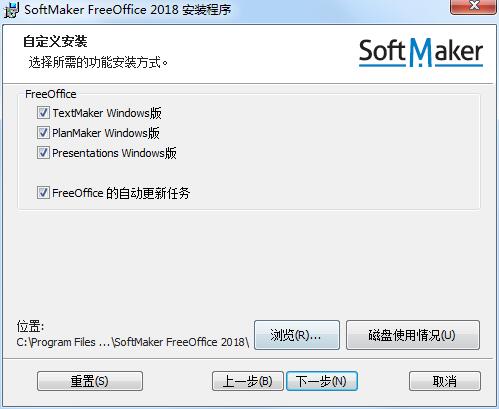 FreeOffice截图