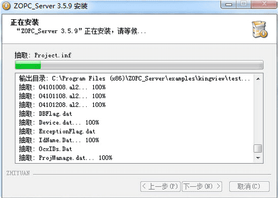 ZOPC Server截图