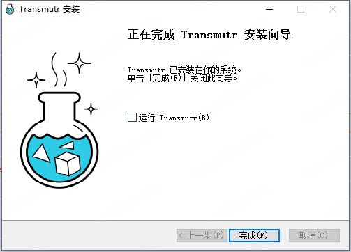 Transmutr Artist截图