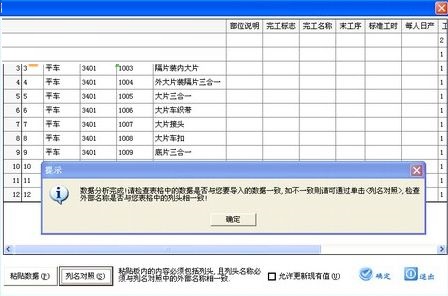 东莞惠邦计件软件截图