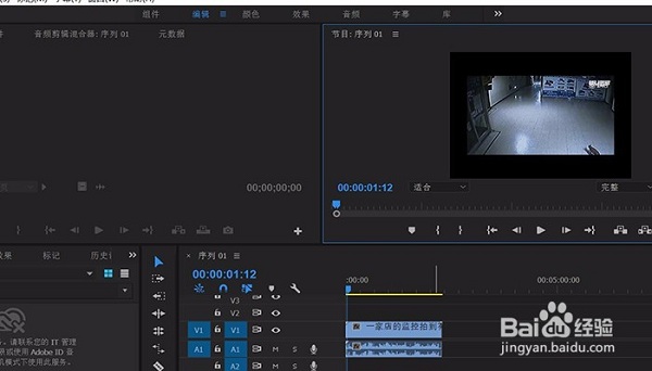 Adobe premiere pro CC2017截图