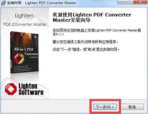 Lighten PDF Converter Master截图