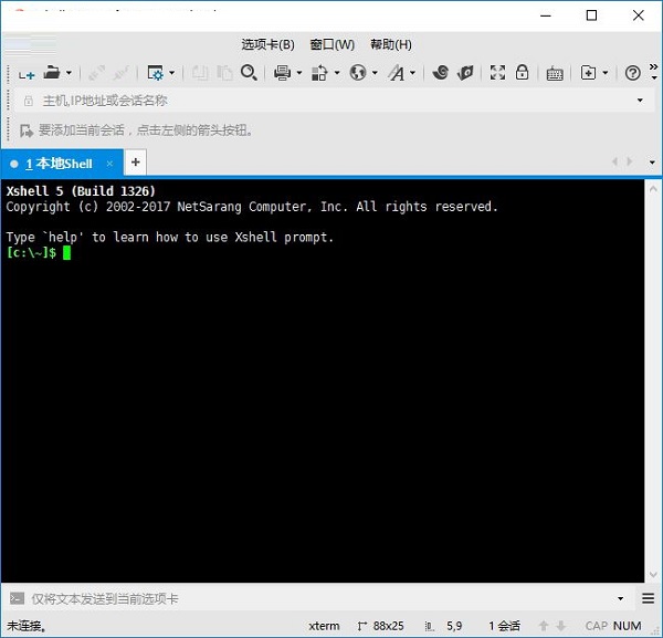 Xshell5截图