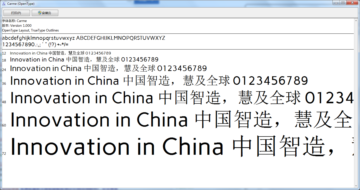 Carme字体截图