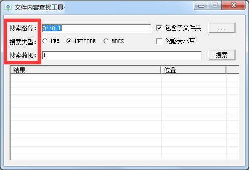 FileDataSearch截图