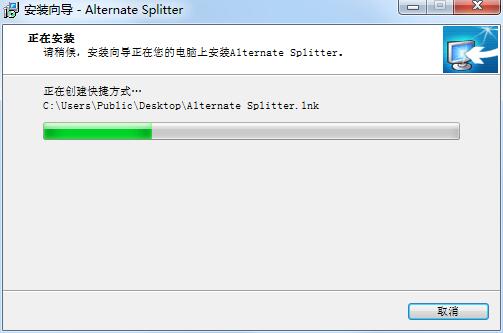 Alternate Splitter截图