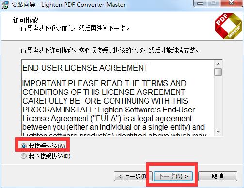 Lighten PDF Converter Master截图