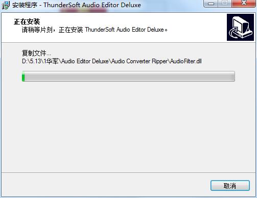 ThunderSoft Audio Editor Deluxe截图