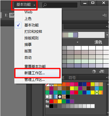 AI cs5截图