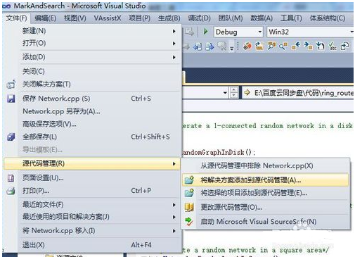 Microsoft Visual SourceSafe 2005(VSS2005)截图