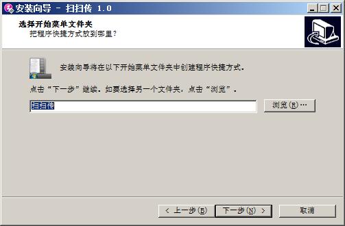 ScanTransfer Pro截图