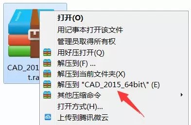 AutoCAD2015截图