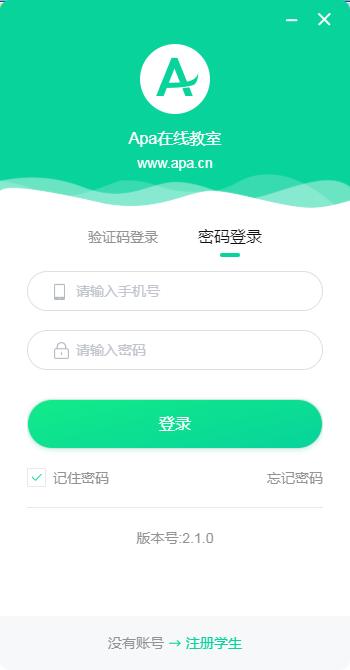 apa在线教室截图