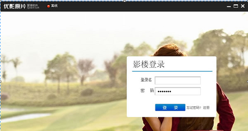 优影原片管理软件截图