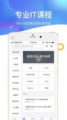 51cto学院截图